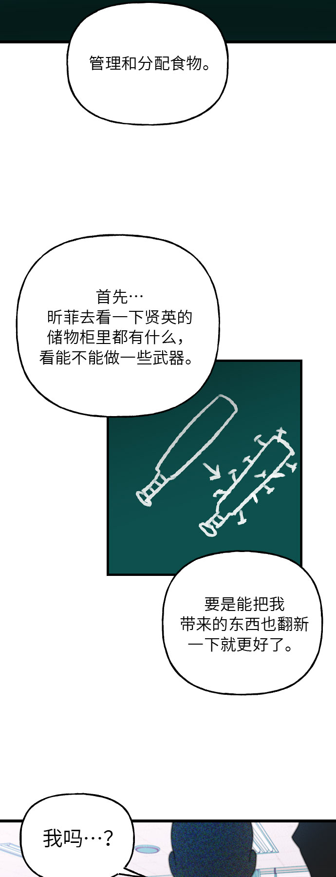 [第10话] 丧屍对抗班!56