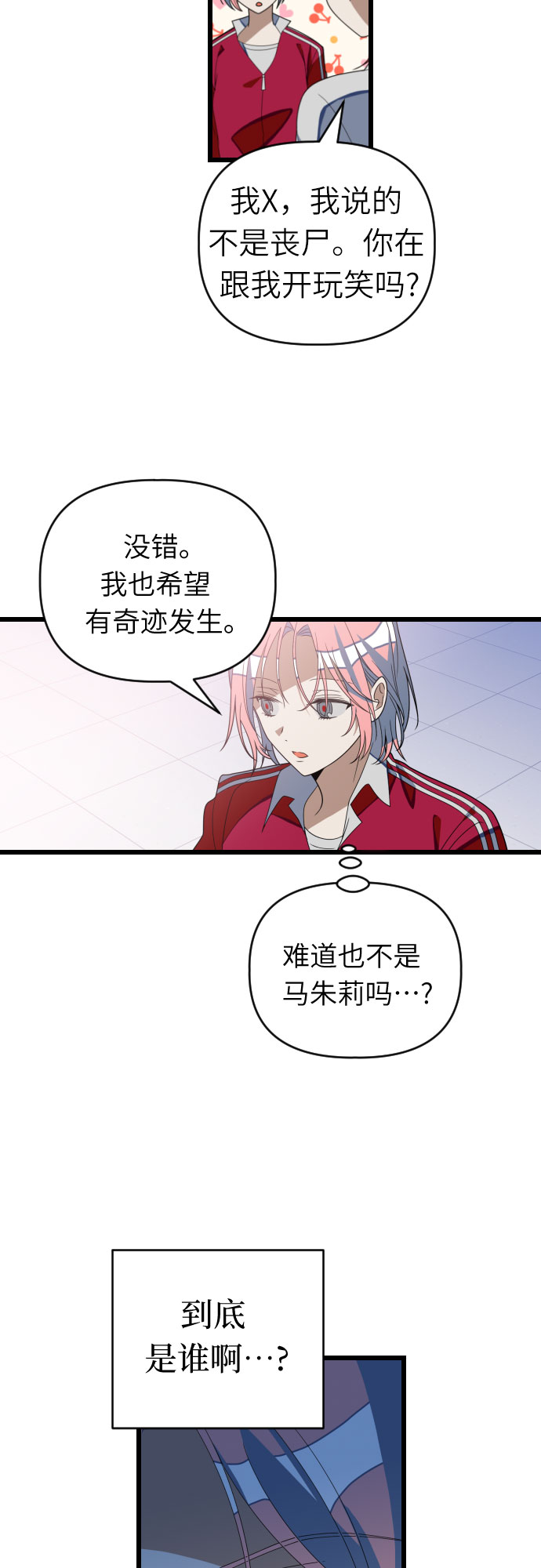 [第45话] 看到所有人的脸了!!13