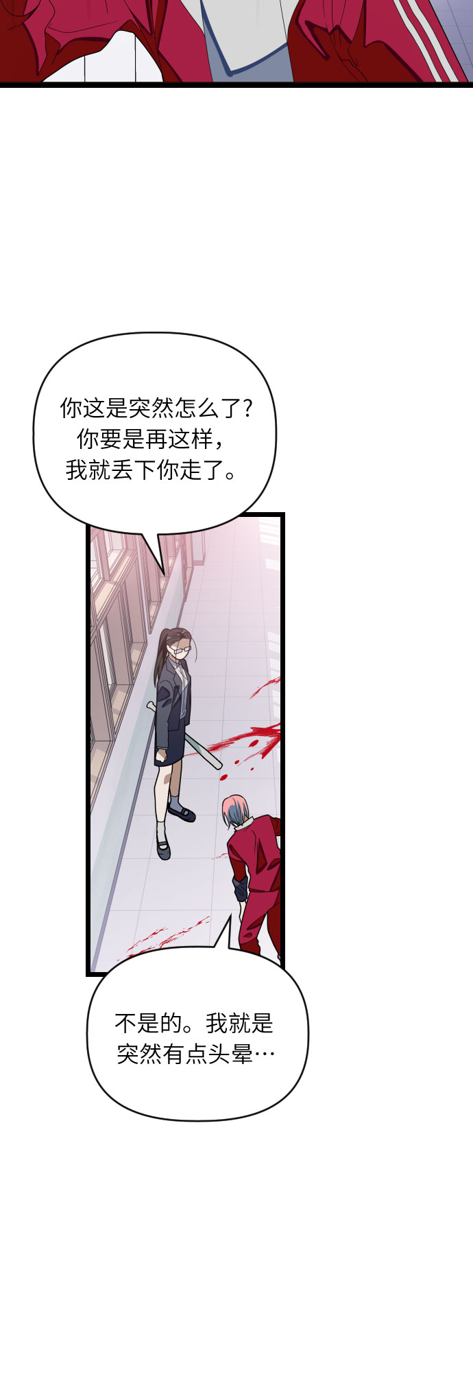 [第37话] 我已经处理掉了！9