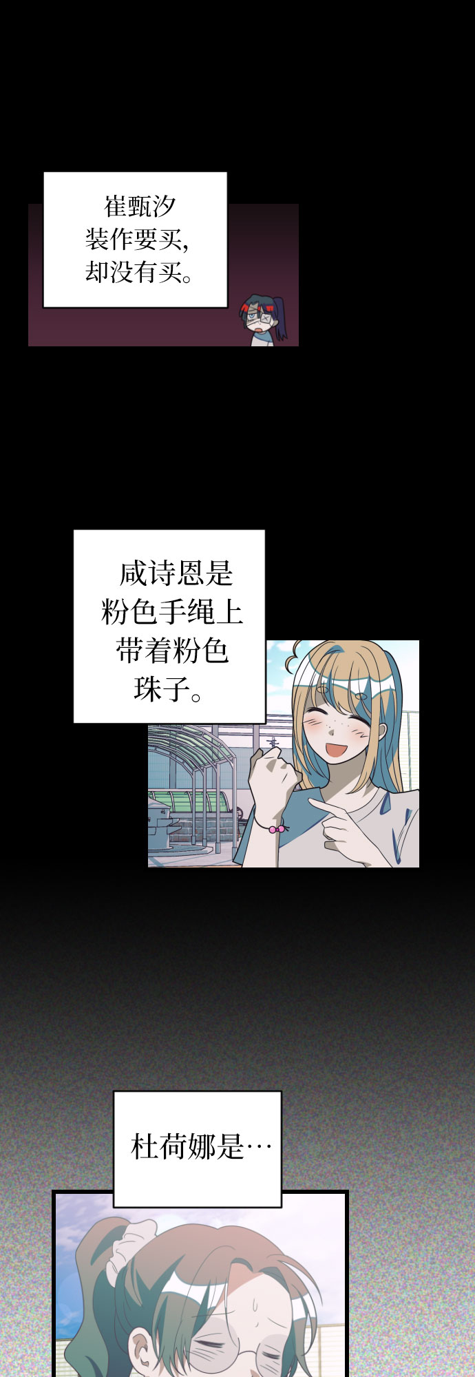 [第44话] 马朱莉离开的原因11
