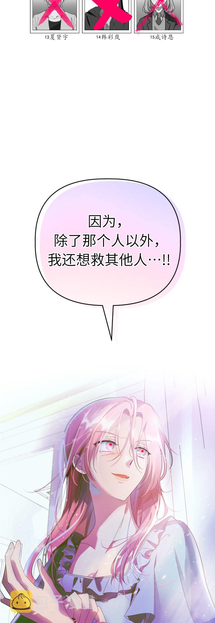 [第57话] 荆棘之路43