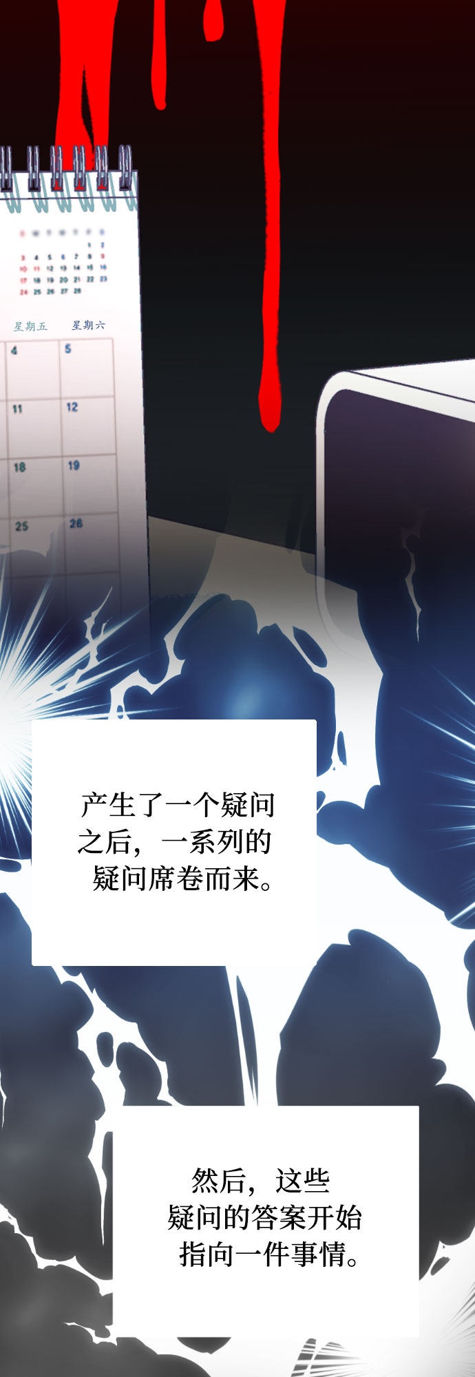 [第45话] 看到所有人的脸了!!34
