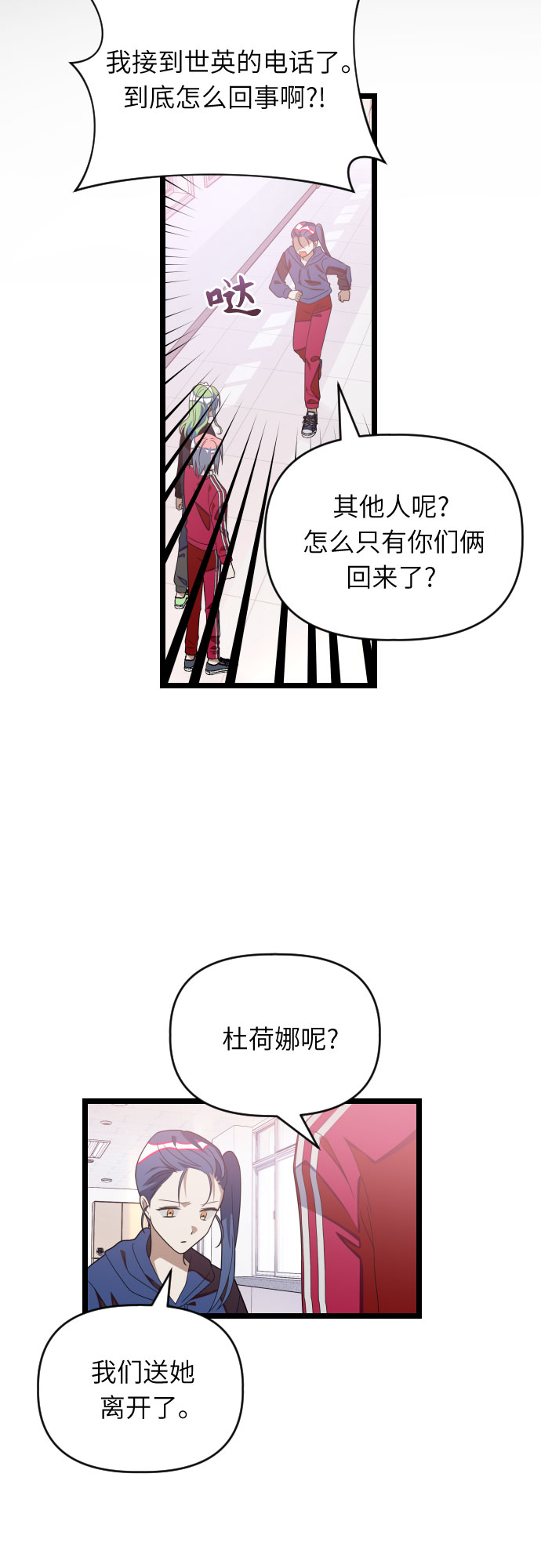 [第52话] 告别与相见33