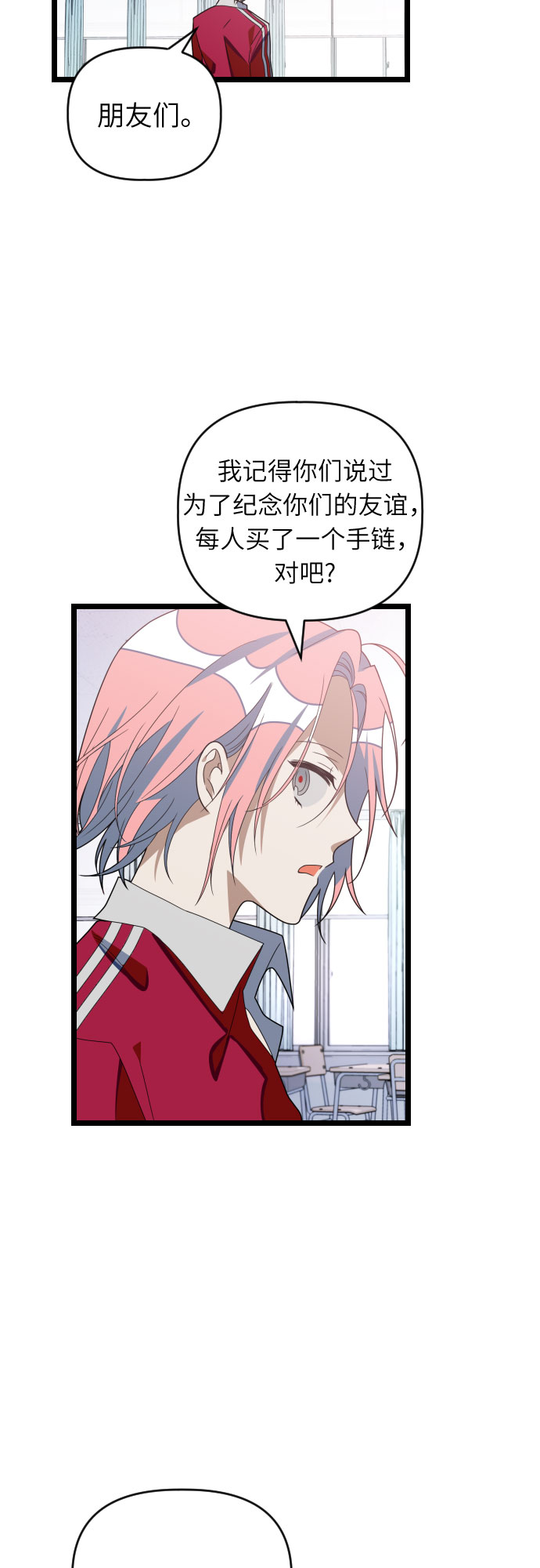[第43话] 是时候了27