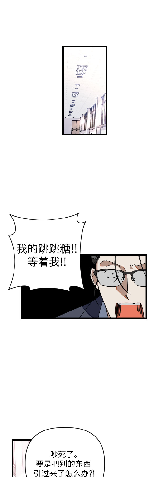 [第31话] 朱莉的发绳13