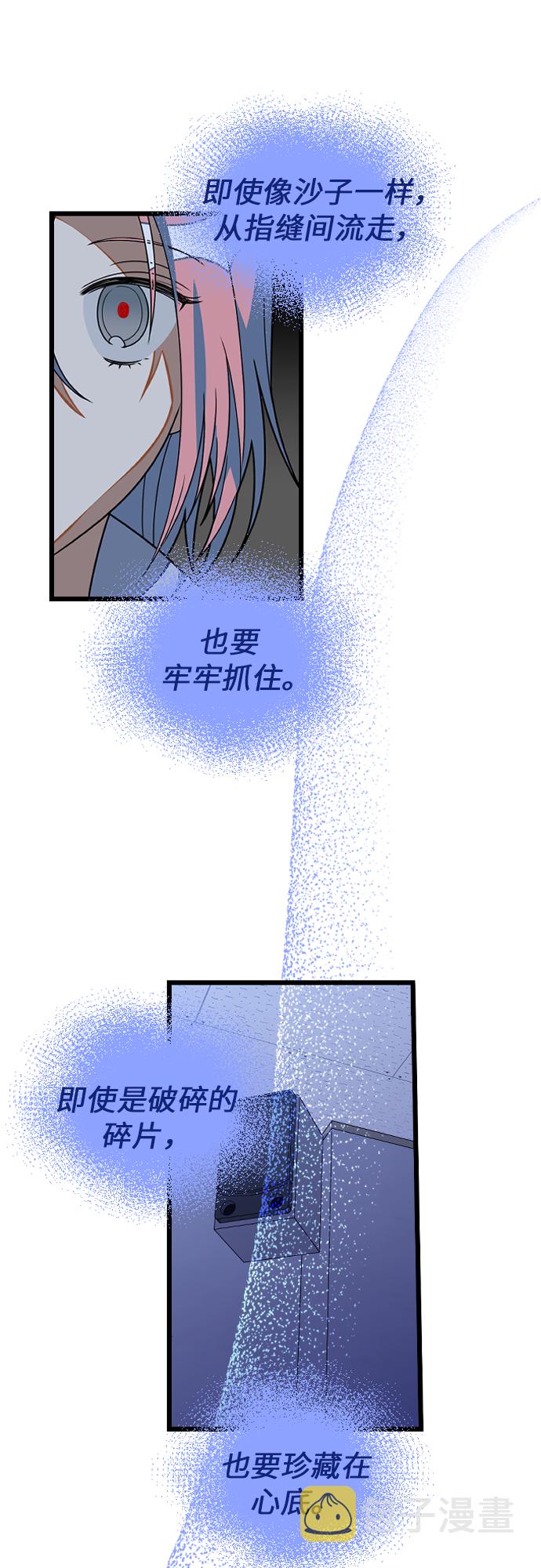 [第23话] 昨天的事44