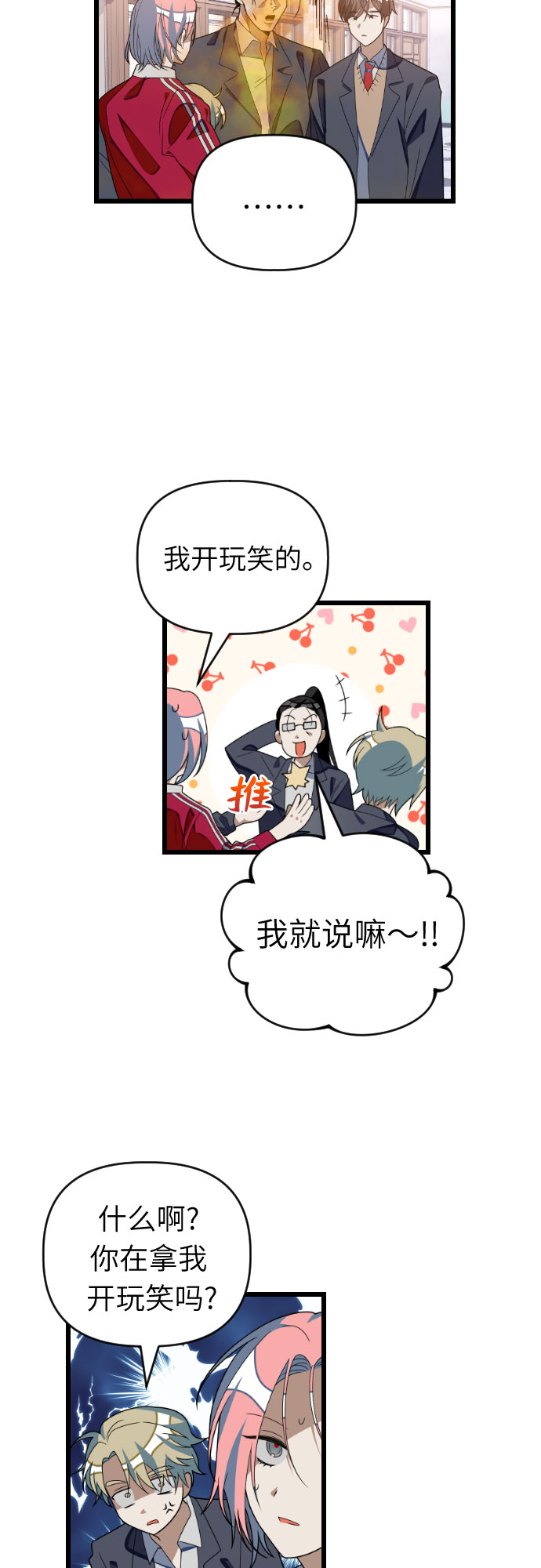 [第48话] 与荷娜再次相遇4