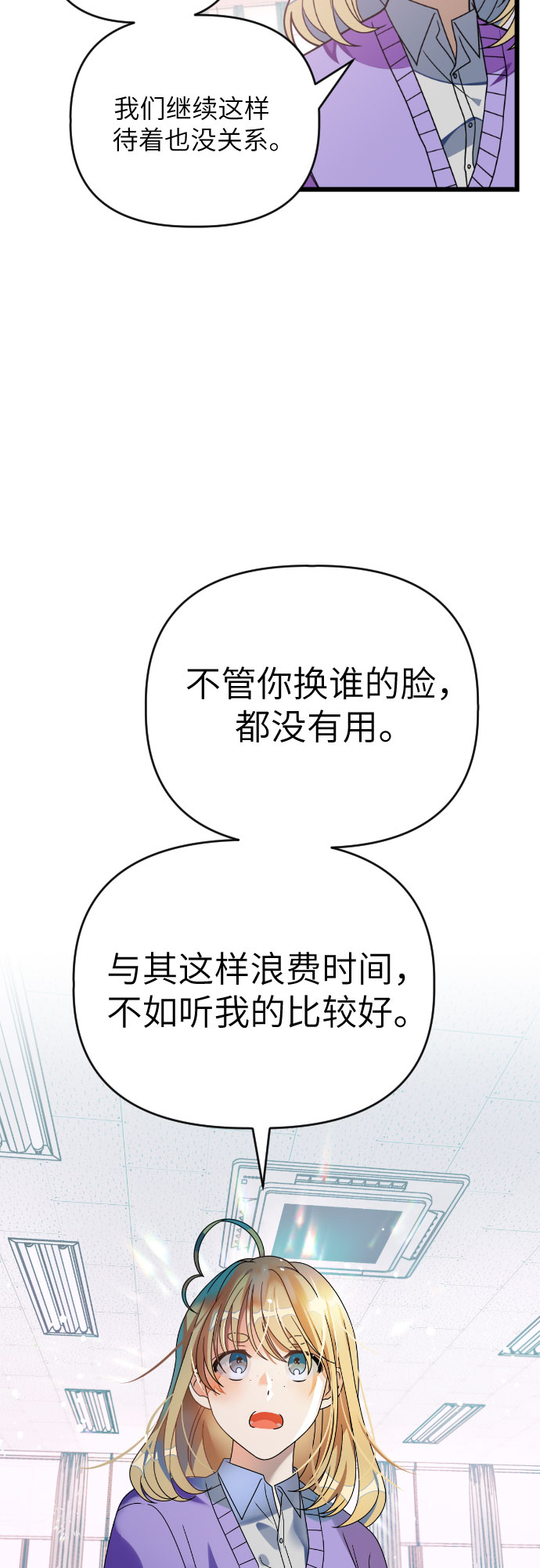 [第32话] 傲娇鬼5