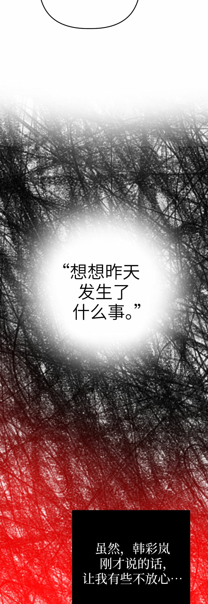 [第16话] 赌博39