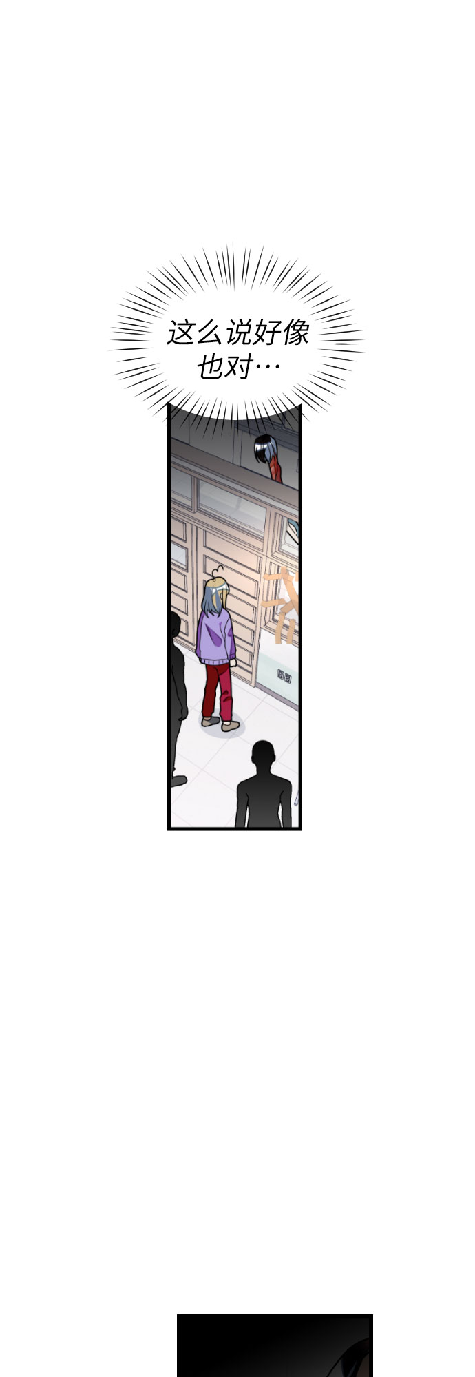[第31话] 朱莉的发绳29