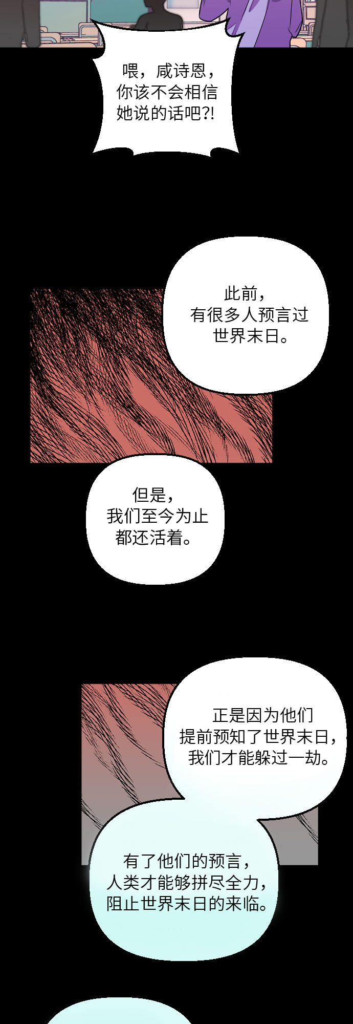[第8话] 还不快去锁门？9