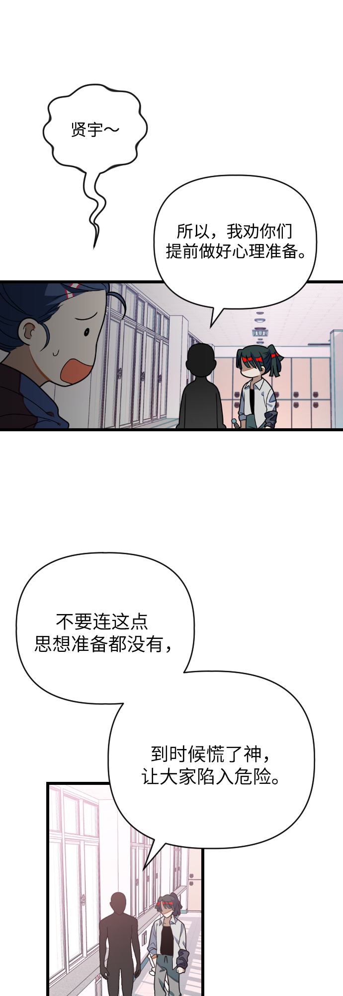 [第27话] 寻找宋丽娜（上）22