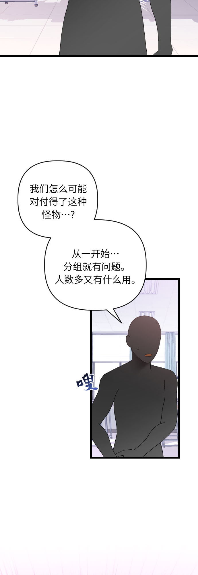 [第36话] 比想象中要浪漫…?3