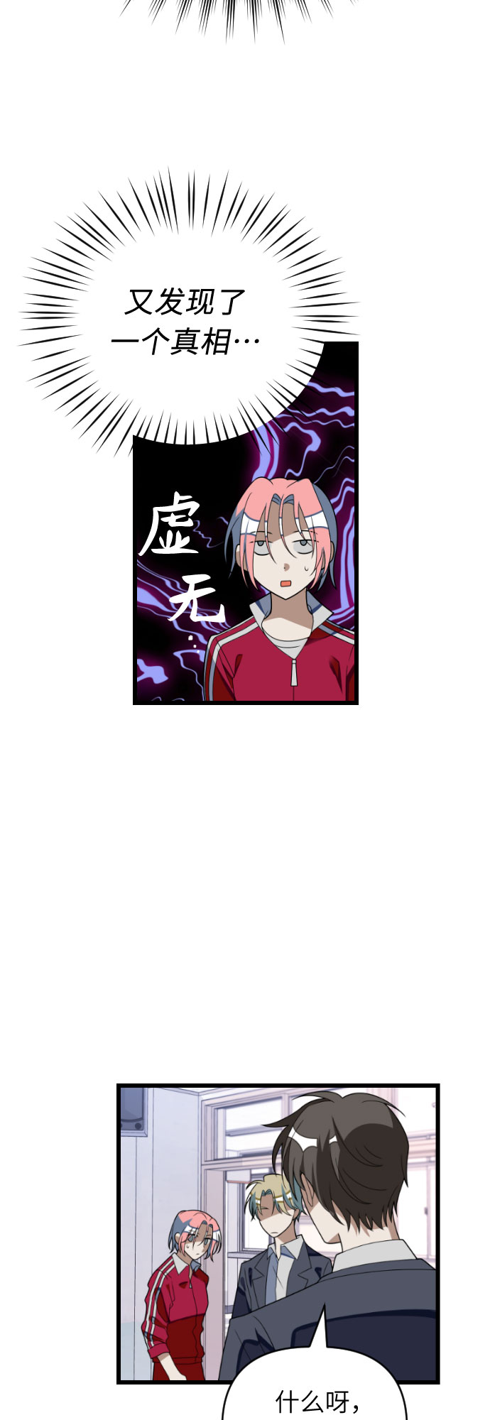 [第48话] 与荷娜再次相遇9