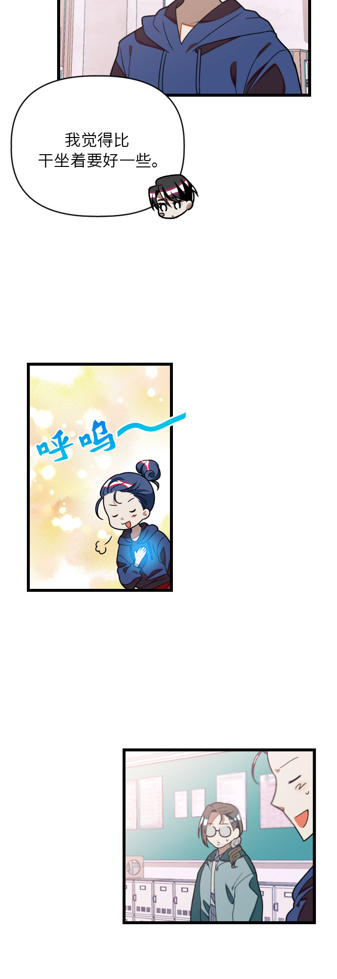 [第25话] 小组课题6