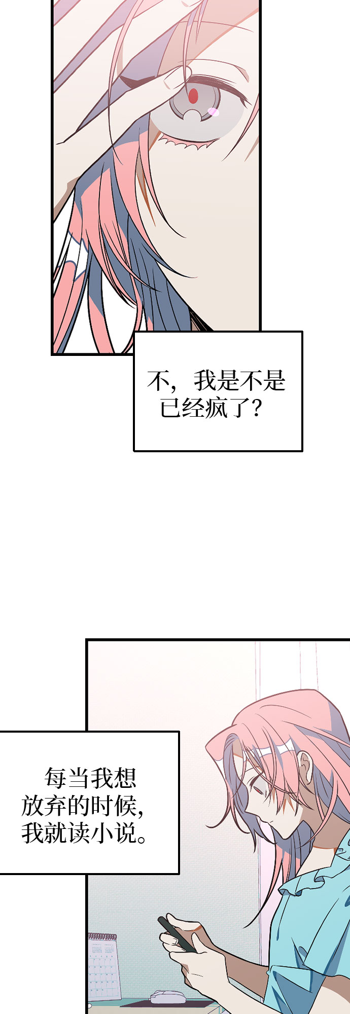 [第5话] 配角39