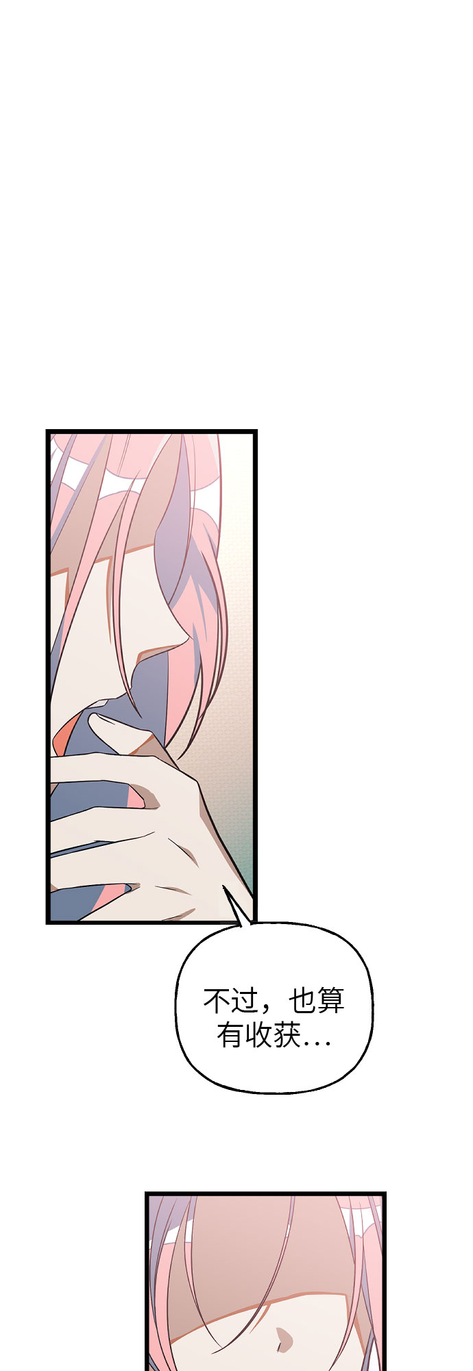 [第3话] 公交车里的女人怎麽了？66