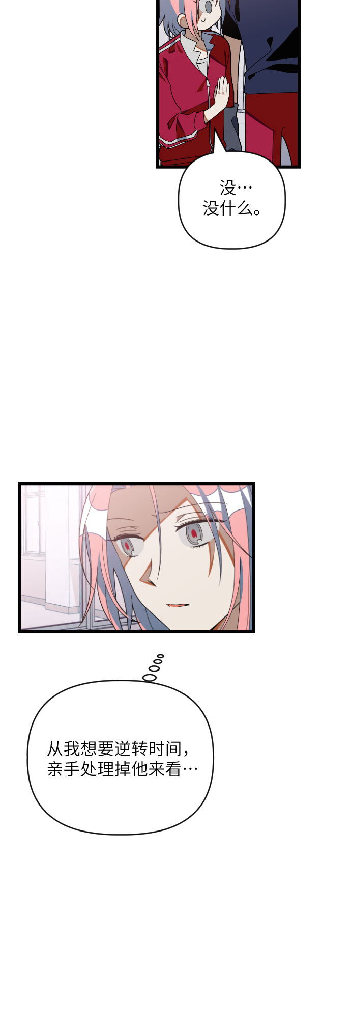 [第32话] 傲娇鬼♡29