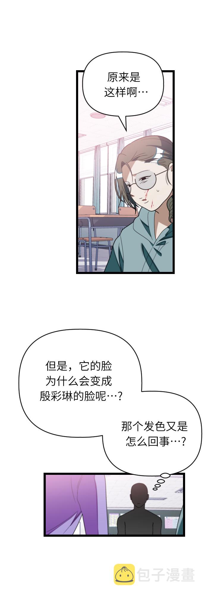 [第37话] 我已经处理掉了！33