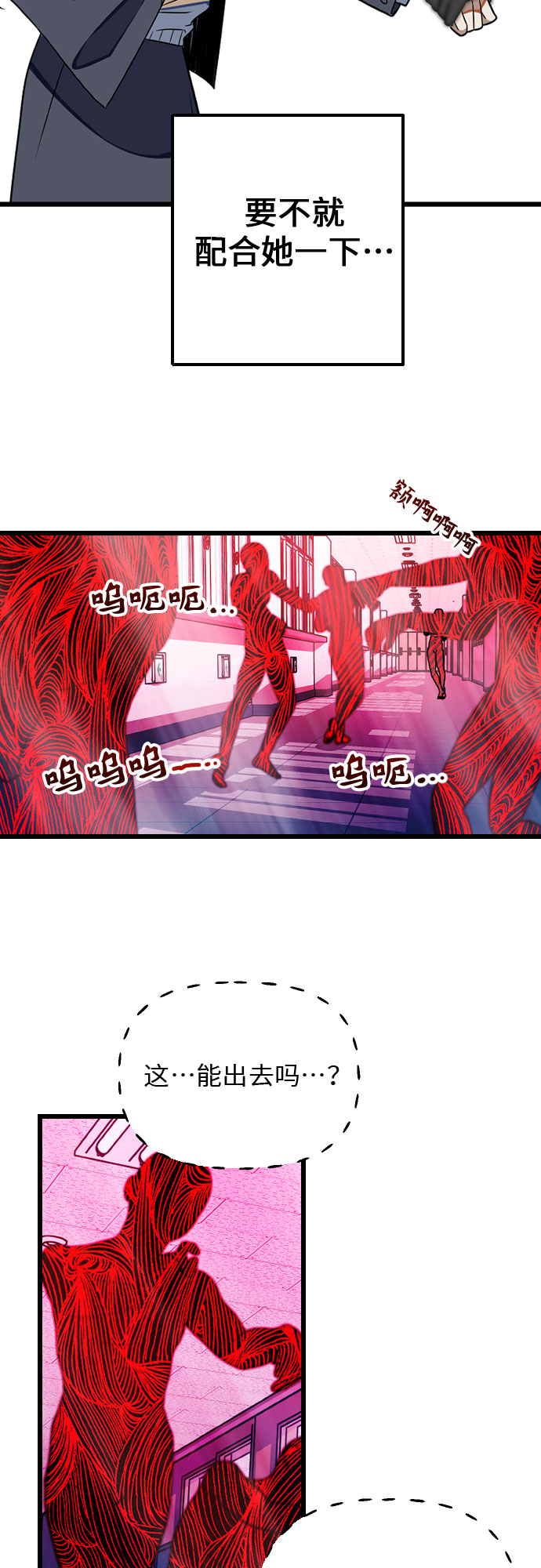[第6话] 我一定要找到你！24