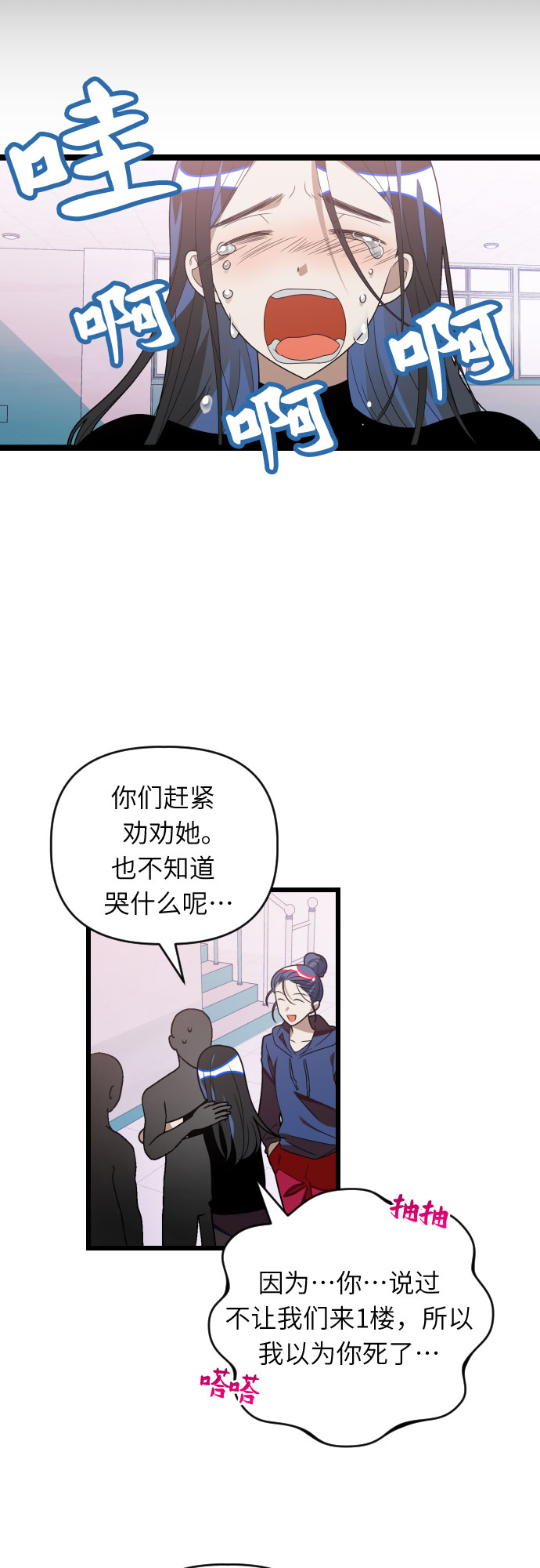 [第35话] 外面的真相24