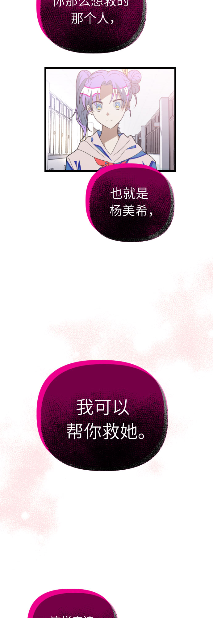 [第57话] 荆棘之路26