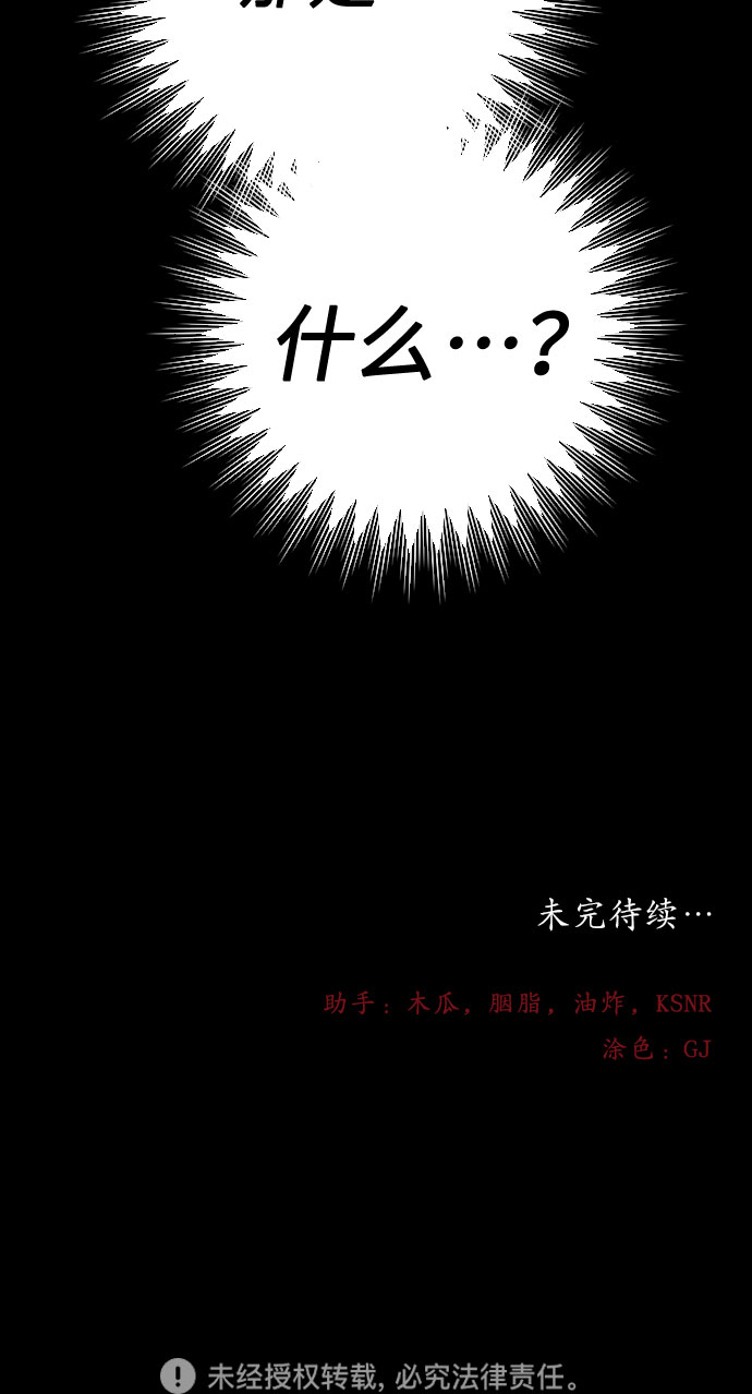 [第22话] 那个人是？38