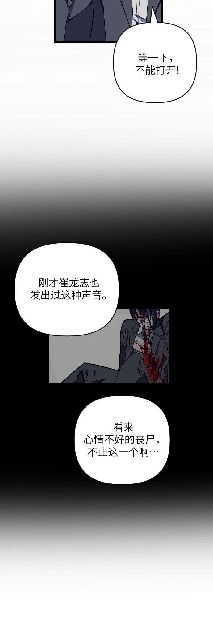 [第32话] 傲娇鬼♡38