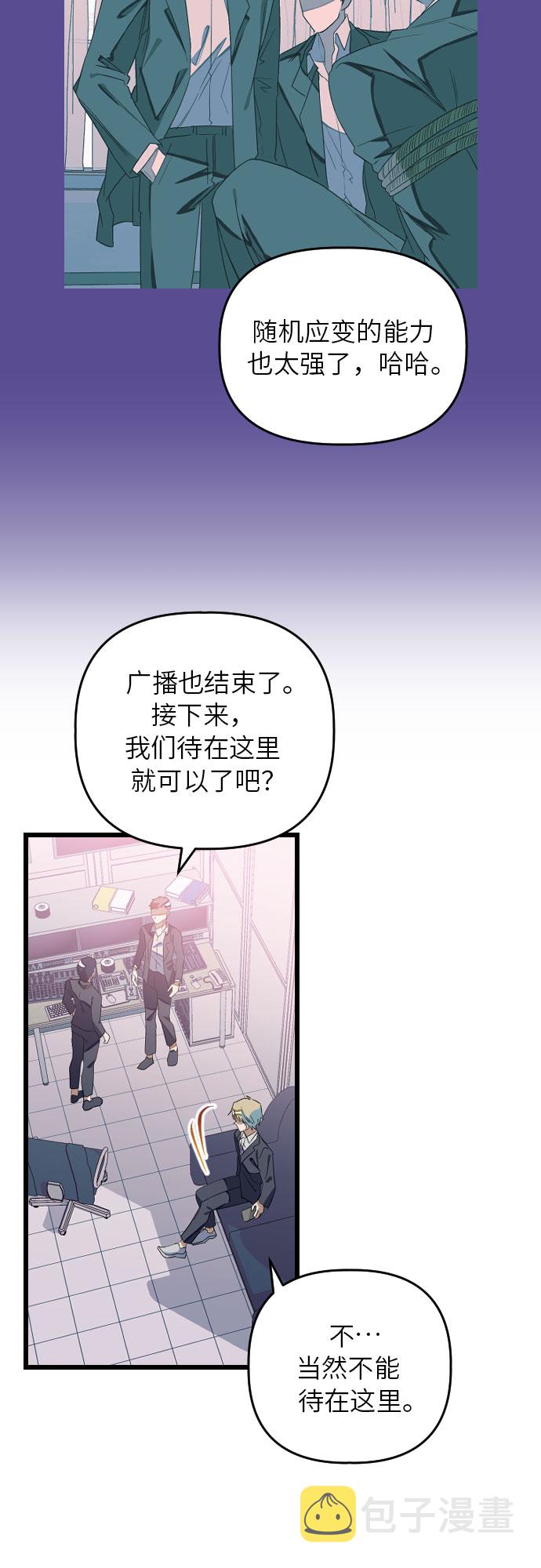 [第13话] 去校长的办公室吧！2