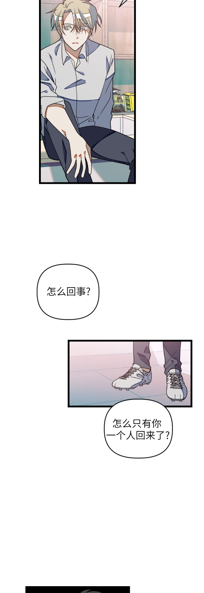 [第30话] 我要保护他28