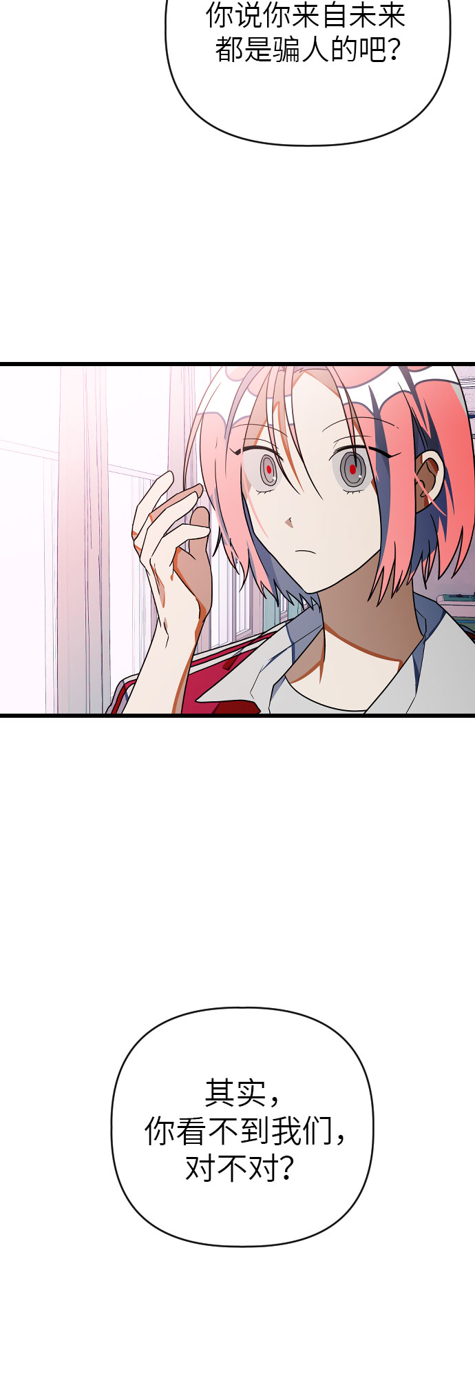 [第15话] 你看不到我们吧35