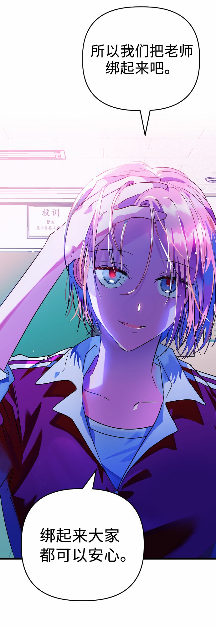 [第16话] 赌博58