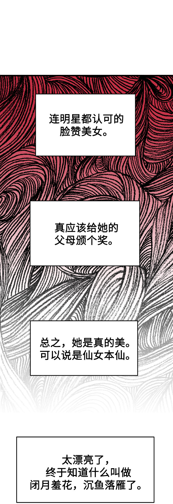[第1话] 告白日！6