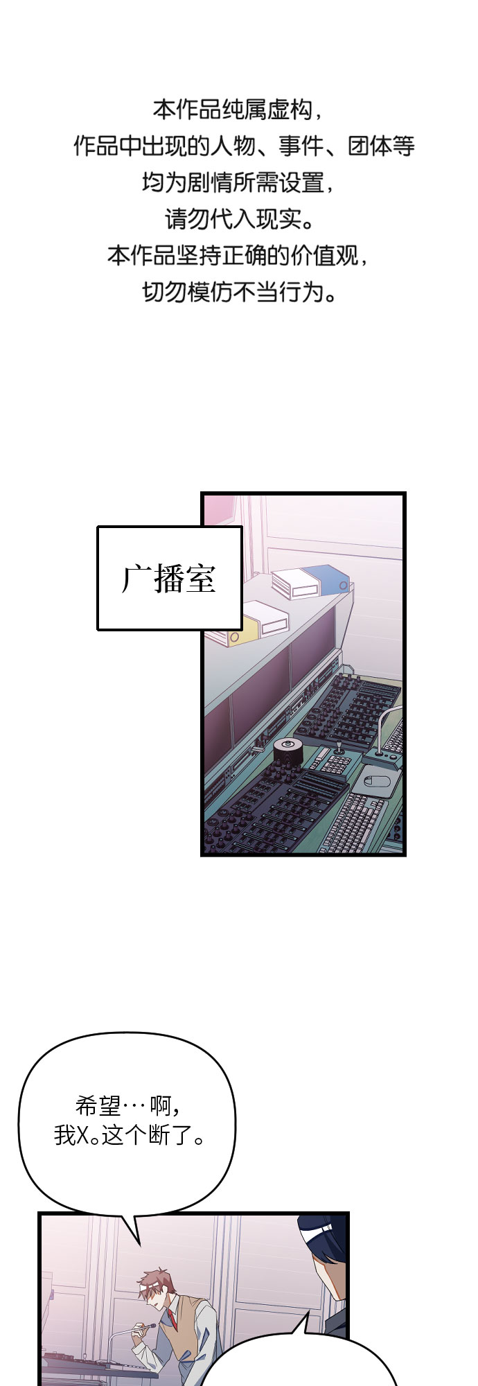 [第13话] 去校长的办公室吧！0