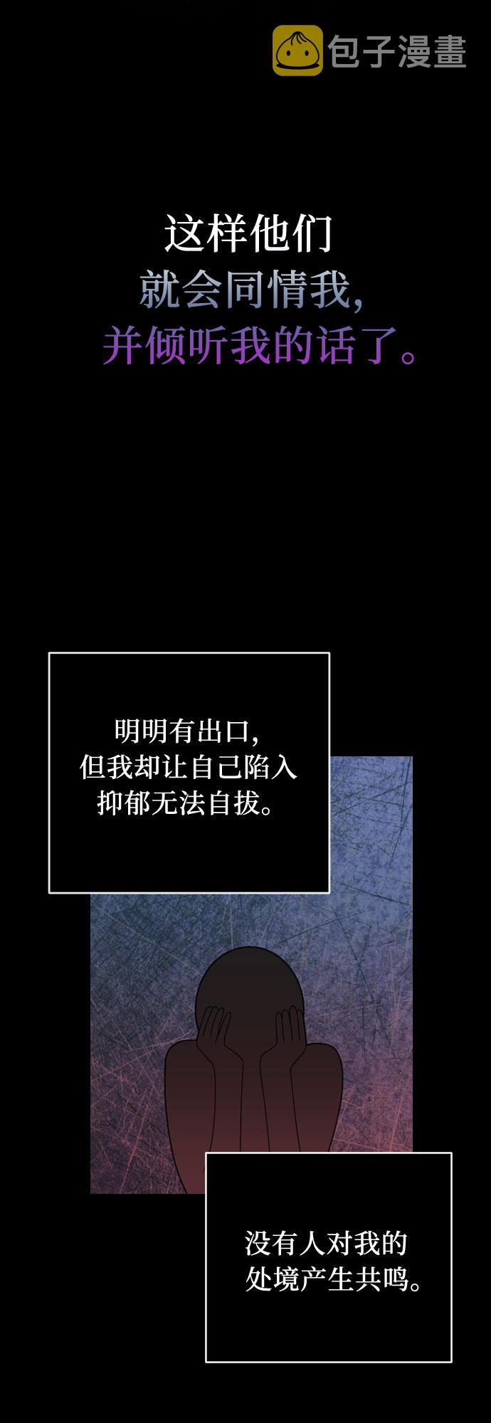 [第46话] 音乐教室里的礼物4