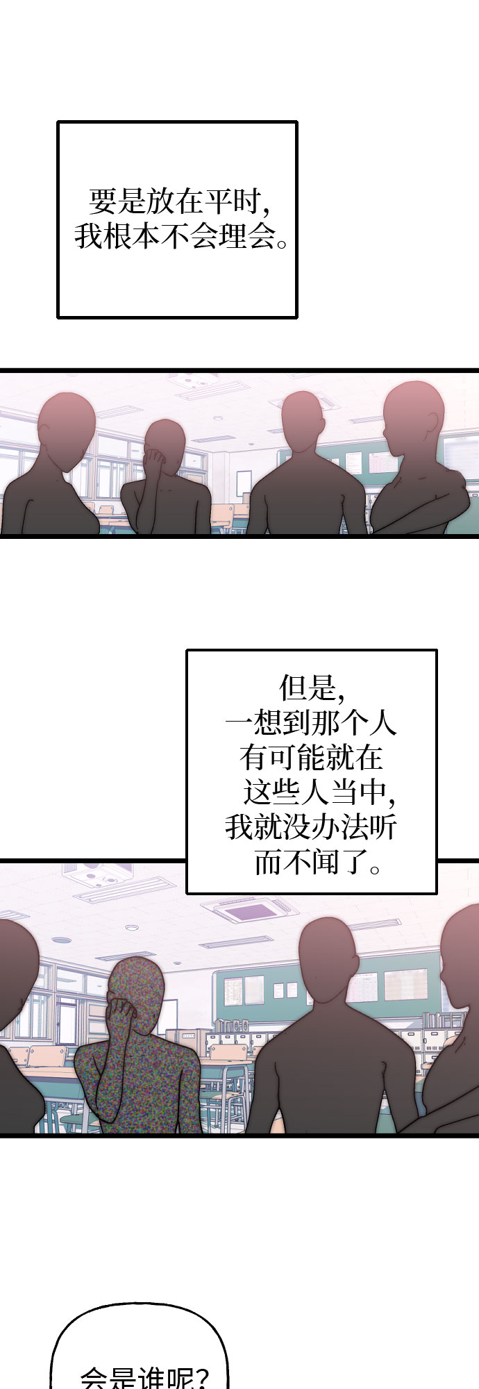 [第7话] 奇蹟5