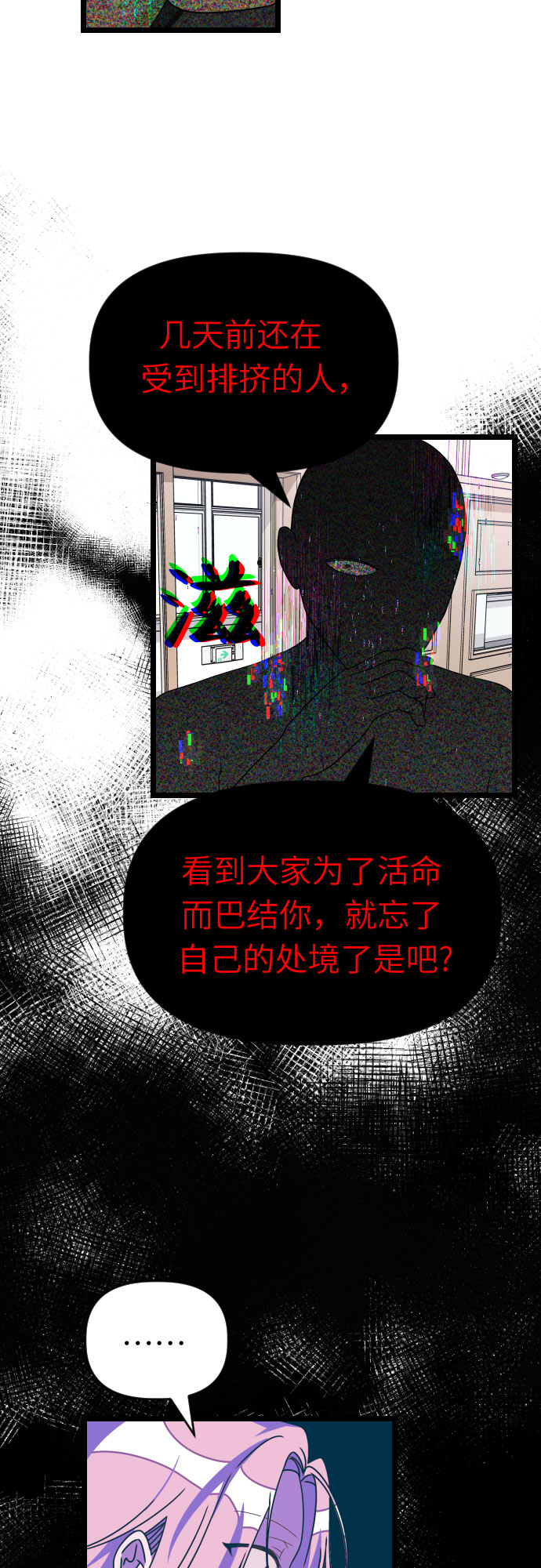 [第40话] 我有话要说24