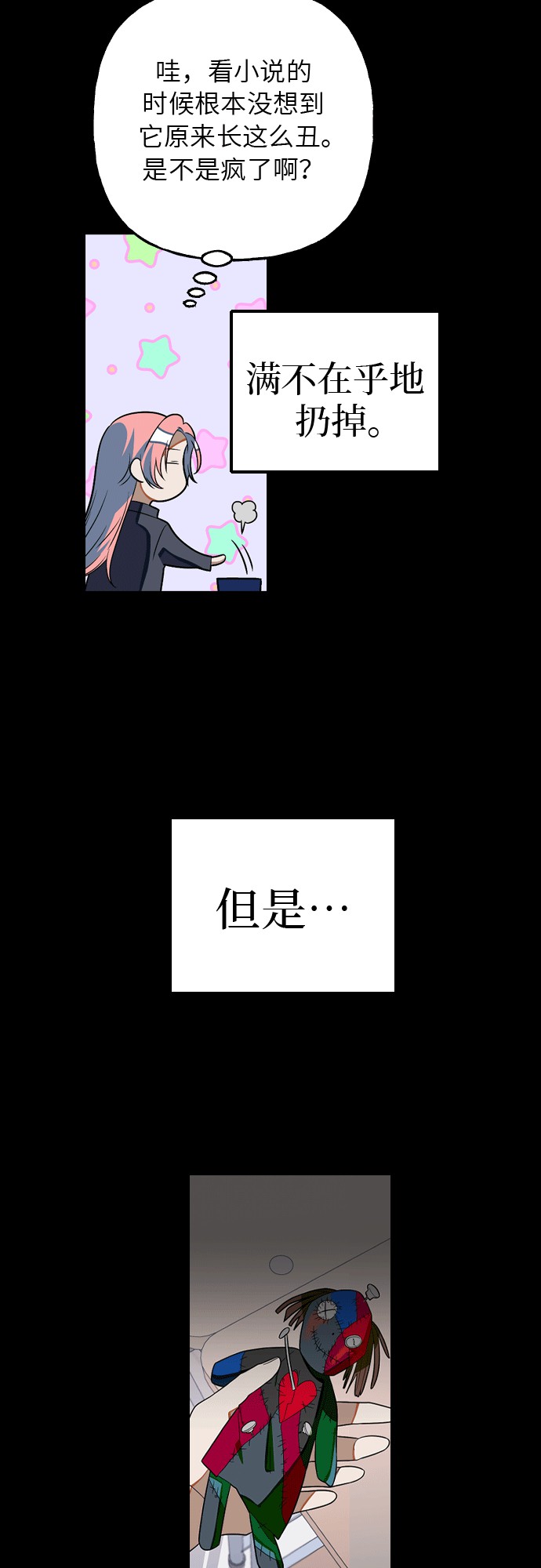 [第11话] 世界观最强者4