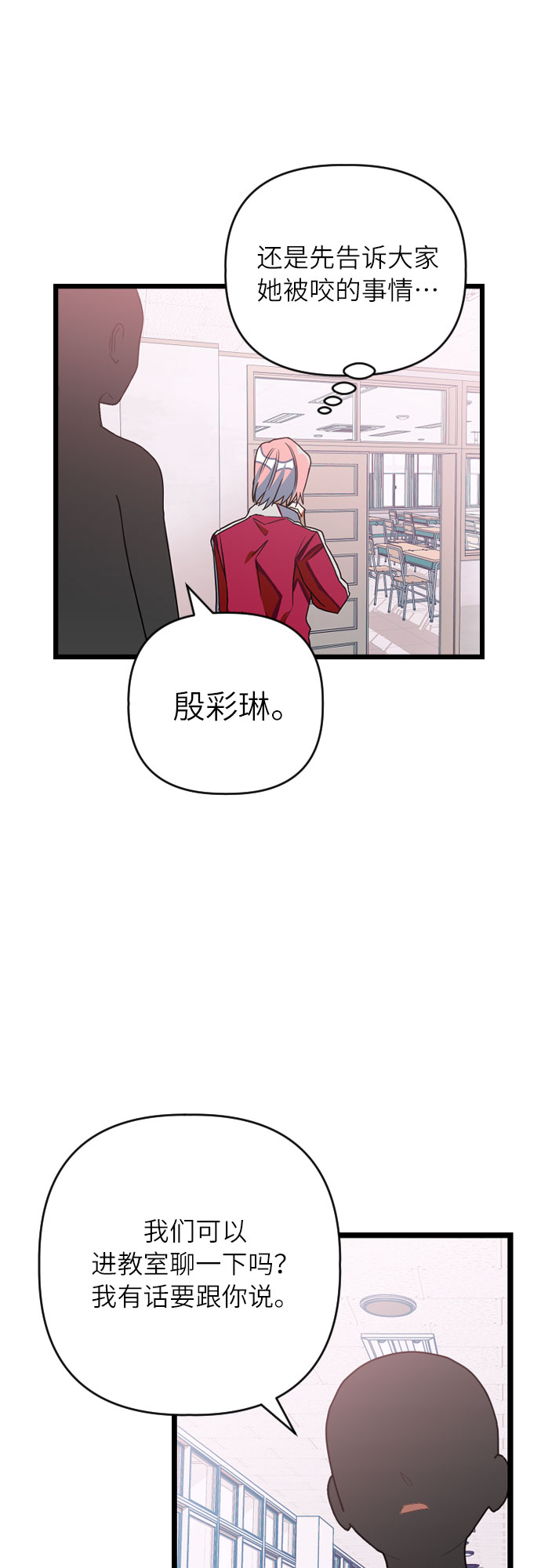 [第15话] 你看不到我们吧28