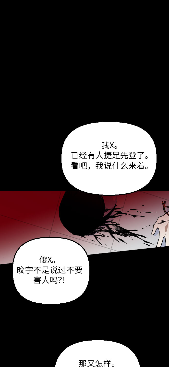 [第6话] 我一定要找到你！72