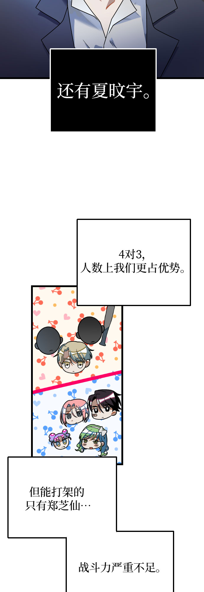 [第25话] 小组课题23