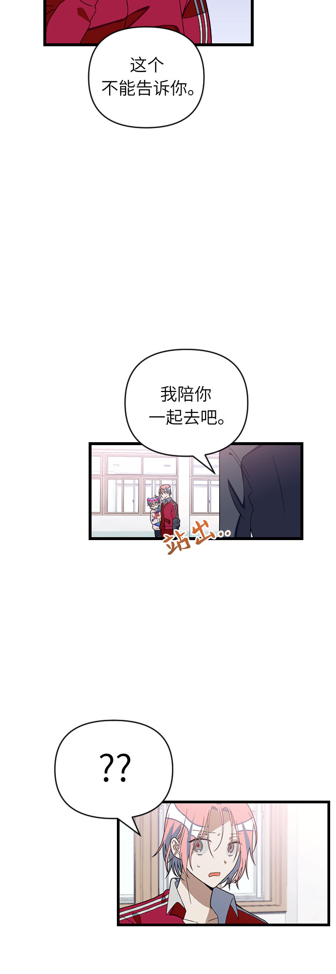 [第46话] 音乐教室里的礼物17
