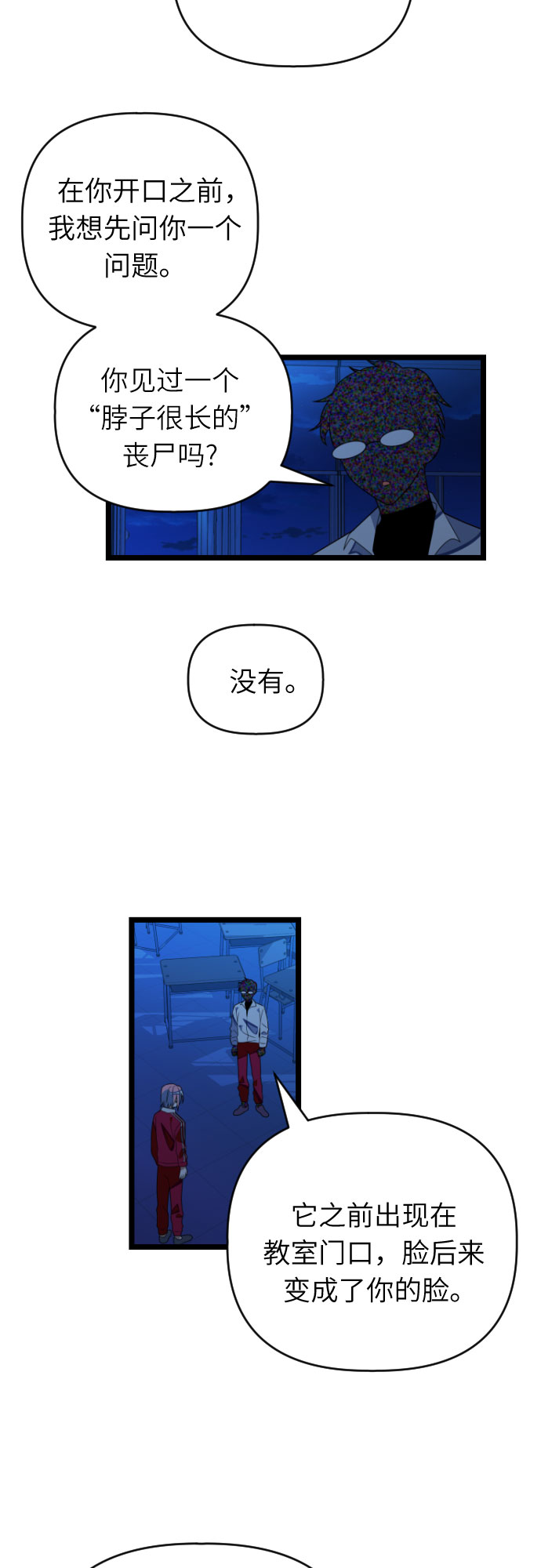 [第42话] 全部都是我11