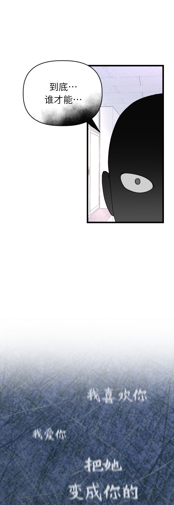 [第54话] 其实，你们是…26