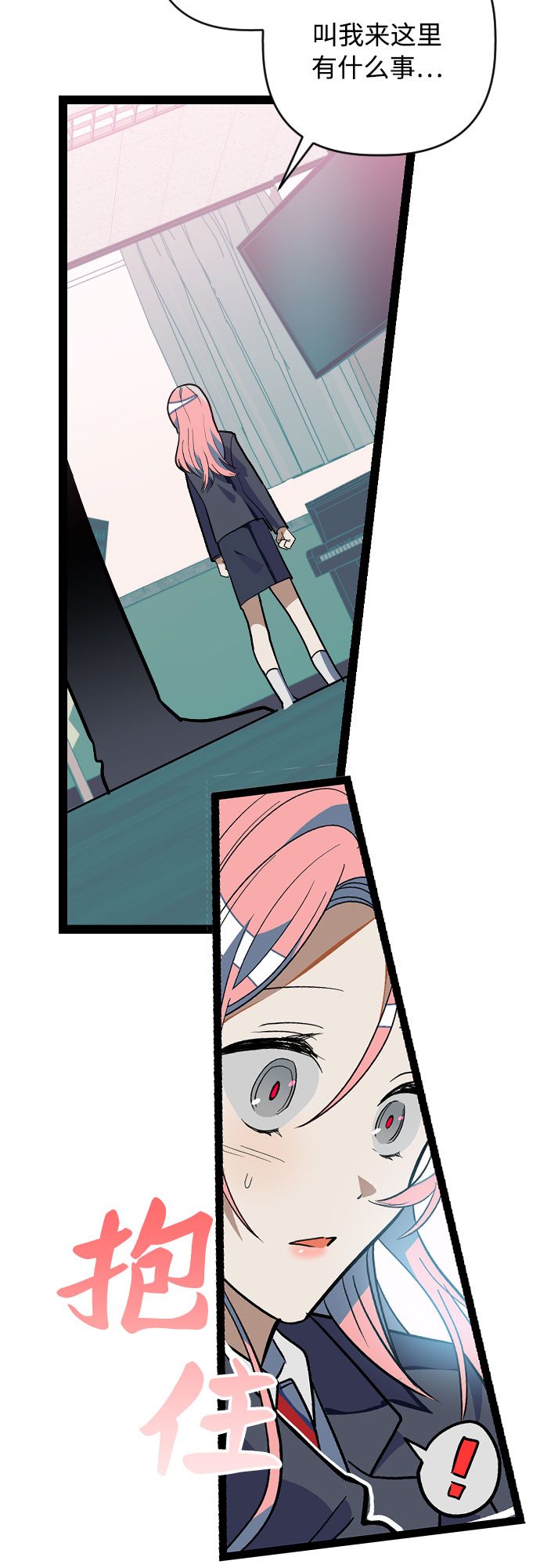 [第1话] 告白日！38