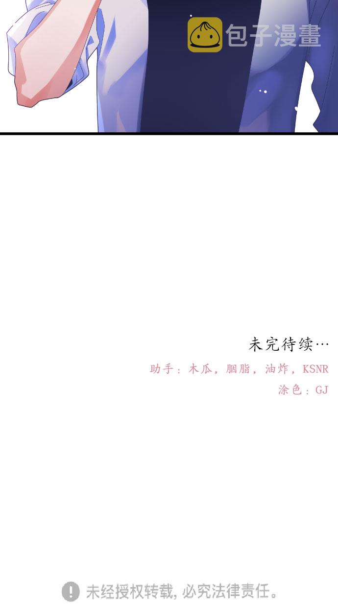 [第33话] 摘下眼罩34