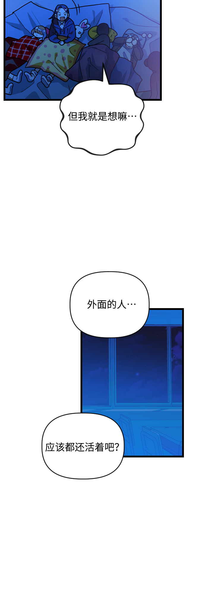[第21话] 这是那个人的…24
