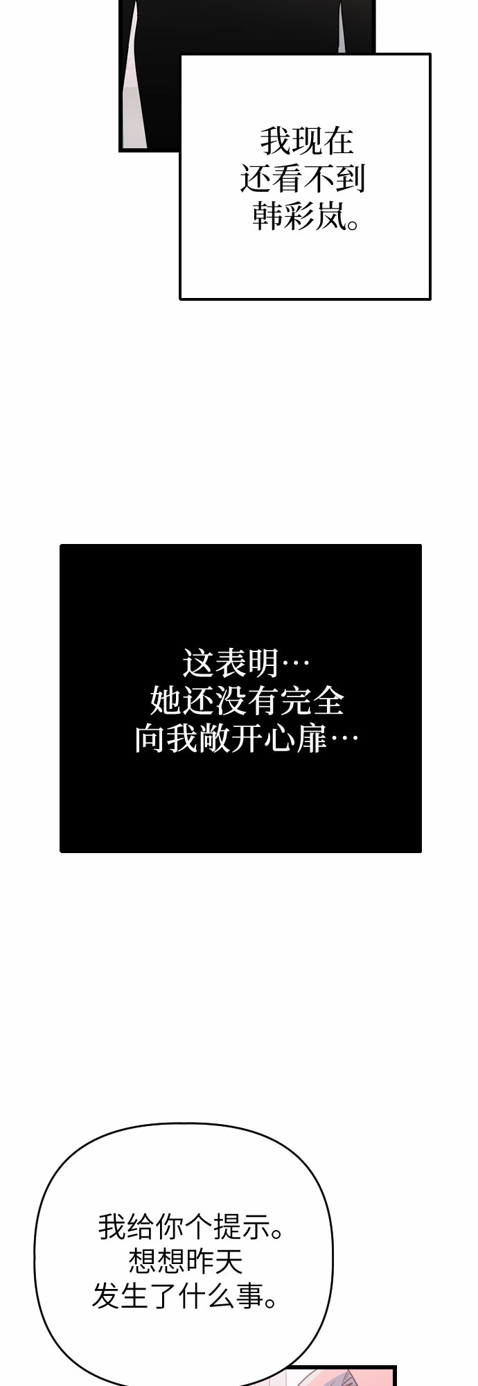 [第16话] 赌博5