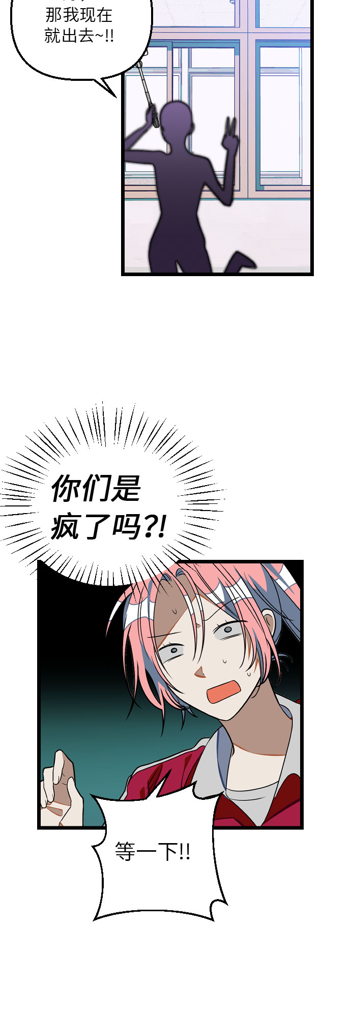 [第8话] 还不快去锁门？34