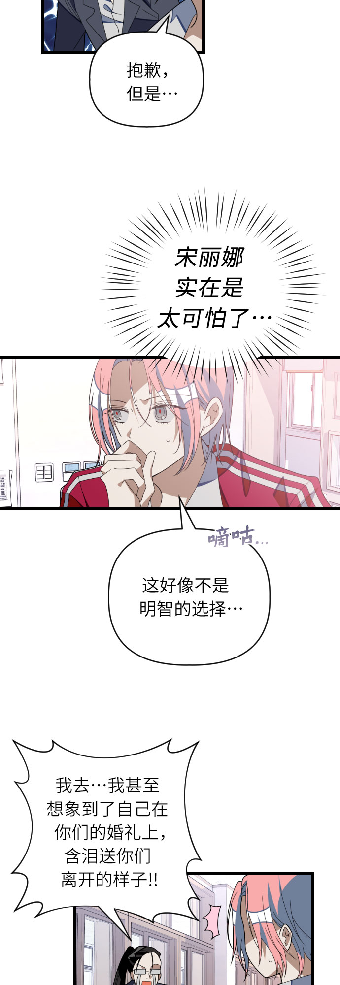 [第48话] 与荷娜再次相遇5